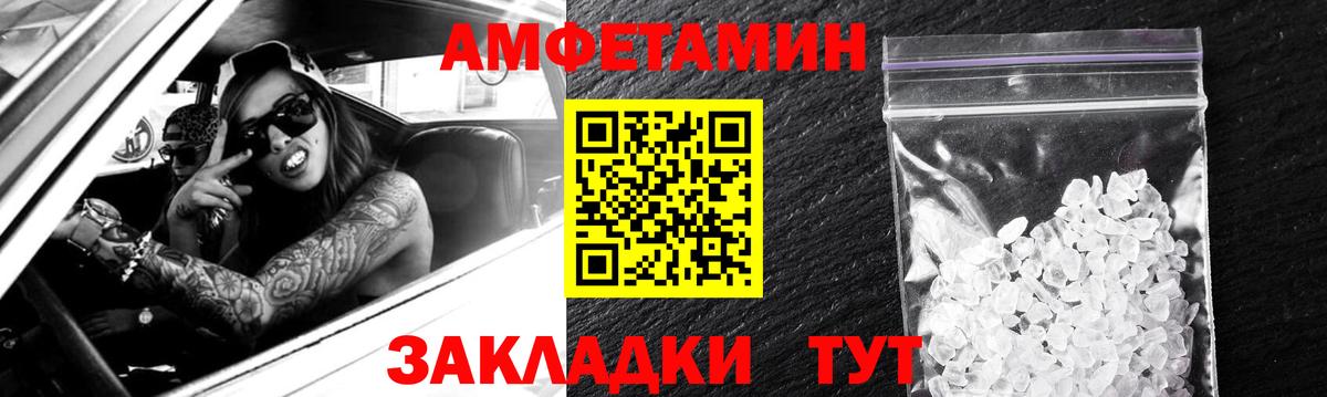 Амфетамин 98%  Вход с VPN  Amphetamine  мориарти какой сайт  Зеленогорск 