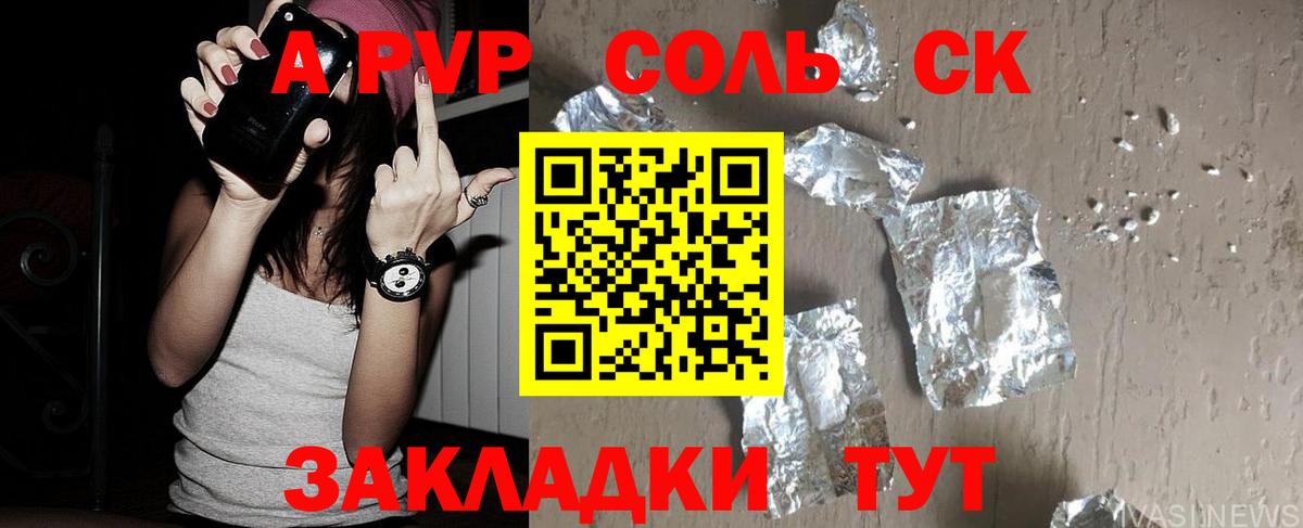 Alfa_PVP СК КРИС  купить наркоту  Зеленогорск  Вход с VPN  A PVP 