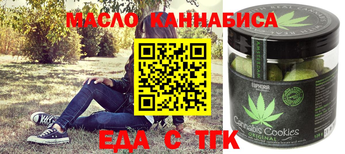 Печенье с ТГК марихуана Зеленогорск