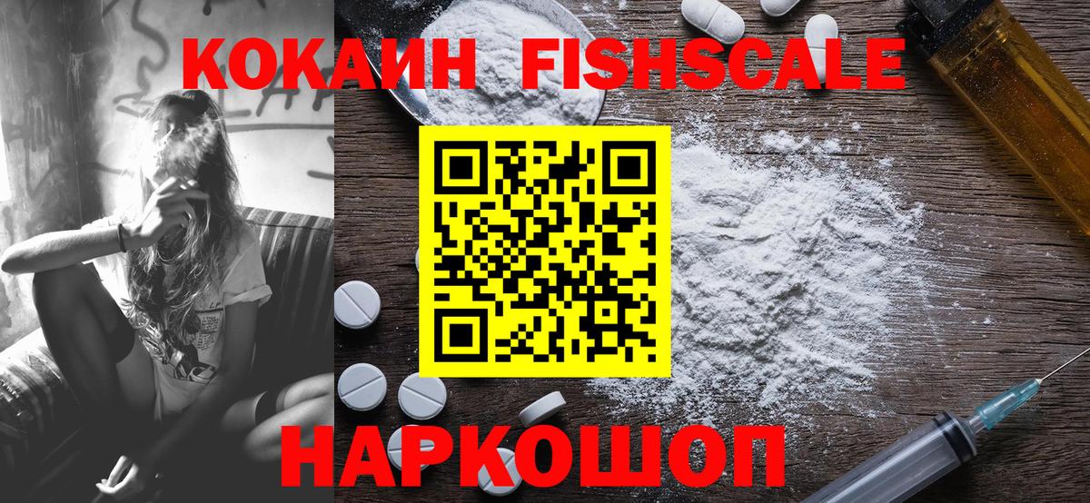КОКАИН  COCAIN VHQ  Вход с VPN  Зеленогорск  КОКАИН VHQ 