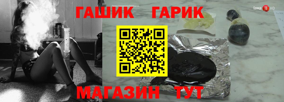 ГАШ hashish  Вход с VPN  Зеленогорск 