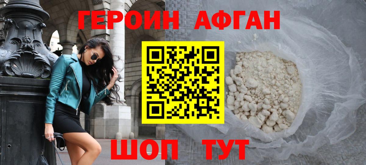 Зеленогорск  Героин Heroin  Вход с VPN 