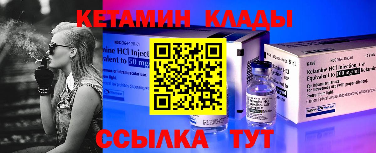 КЕТАМИН ketamine  Кетамин VHQ  Зеленогорск  Вход с VPN 
