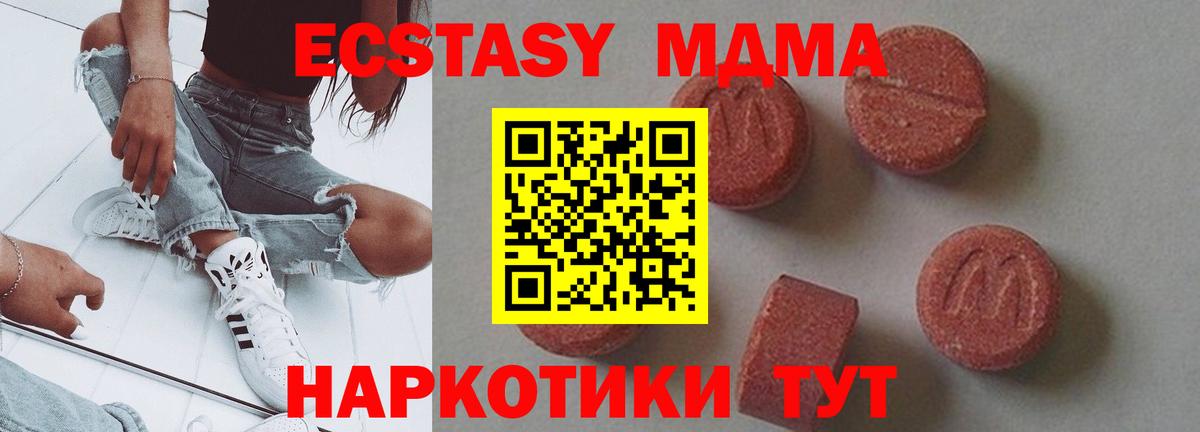 MDMA кристаллы  МДМА молли  Вход с VPN  Зеленогорск 
