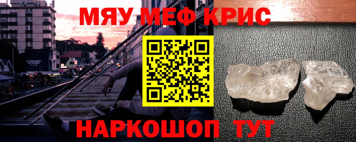 Меф кристаллы  МЕФ  Зеленогорск  Вход с VPN  МЕФ кристаллы 