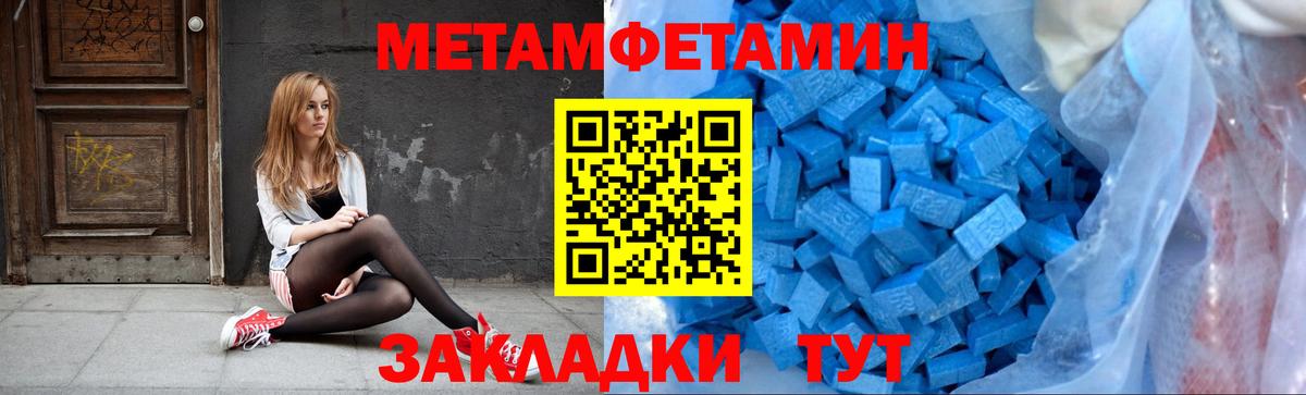 Метамфетамин мет  Вход с VPN  МЕТАМФЕТАМИН  Зеленогорск 