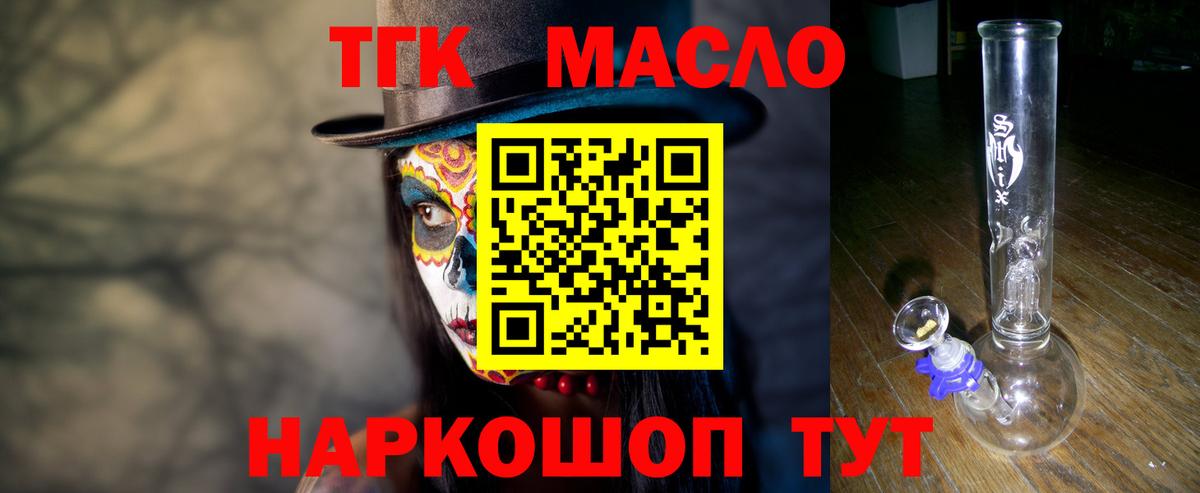 Дистиллят ТГК Wax Зеленогорск