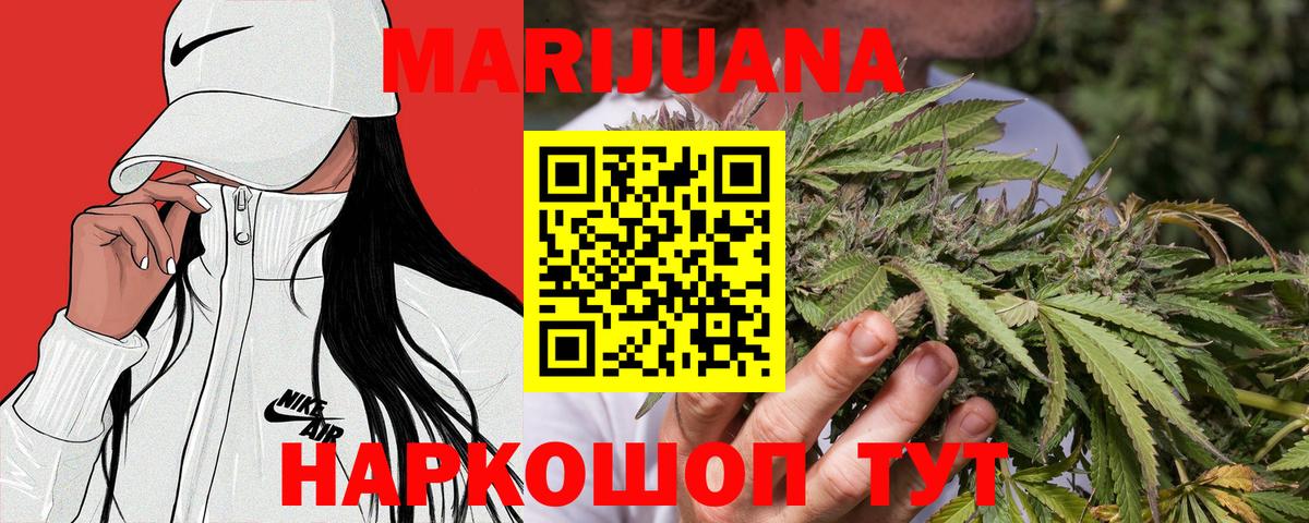 Шишки марихуана LSD WEED Зеленогорск
